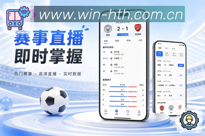 赛程日历与观赛安排